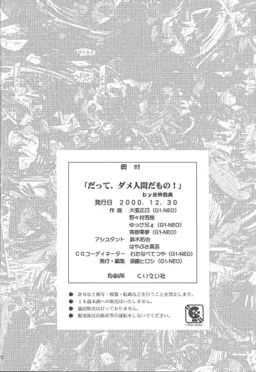 [Aoki Reimu - Yukke-ani] Datte, Dame Ningen da Mono!! Fhentai - Page 73