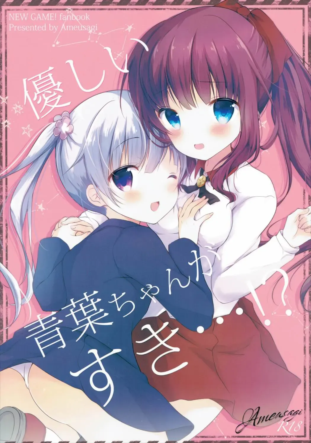[Amedamacon] Yasashii Aoba-chan ga Suki...!? | I Love the Gentle Aoba-chan...!? Fhentai - Page 1