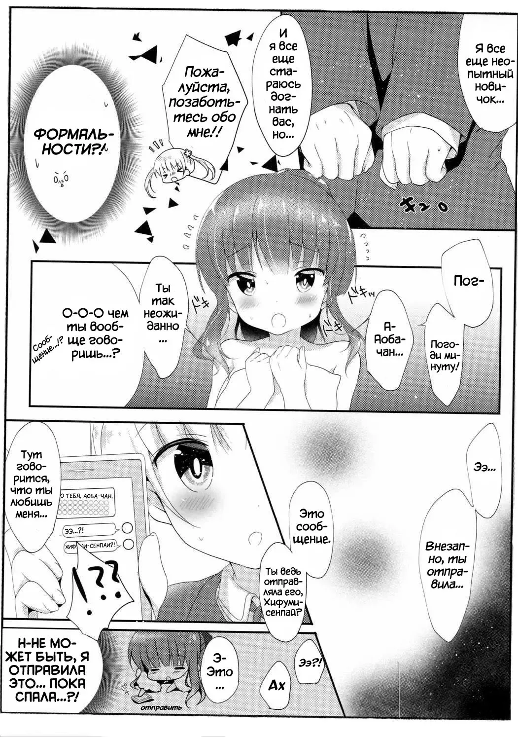 [Amedamacon] Yasashii Aoba-chan ga Suki...!? | I Love the Gentle Aoba-chan...!? Fhentai - Page 12
