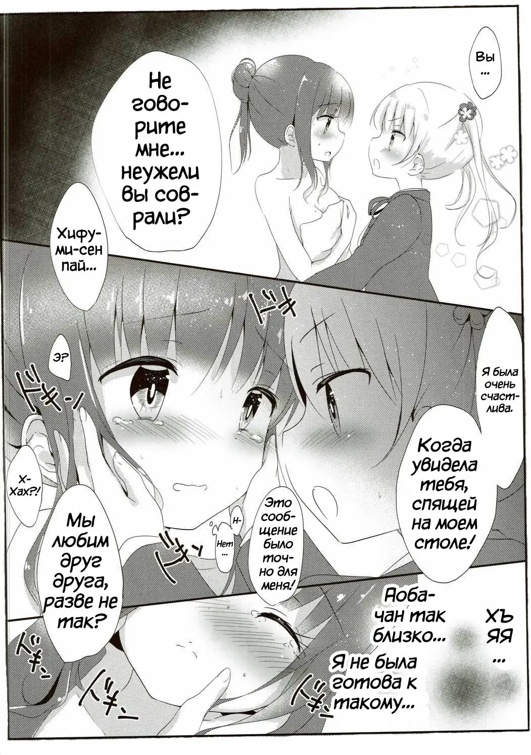 [Amedamacon] Yasashii Aoba-chan ga Suki...!? | I Love the Gentle Aoba-chan...!? Fhentai - Page 13