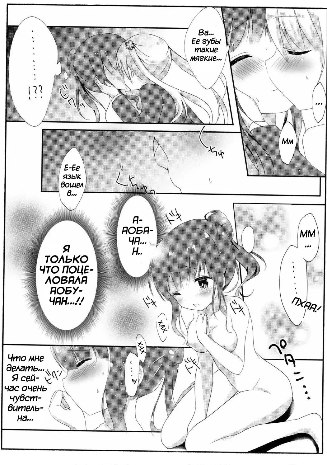 [Amedamacon] Yasashii Aoba-chan ga Suki...!? | I Love the Gentle Aoba-chan...!? Fhentai - Page 14
