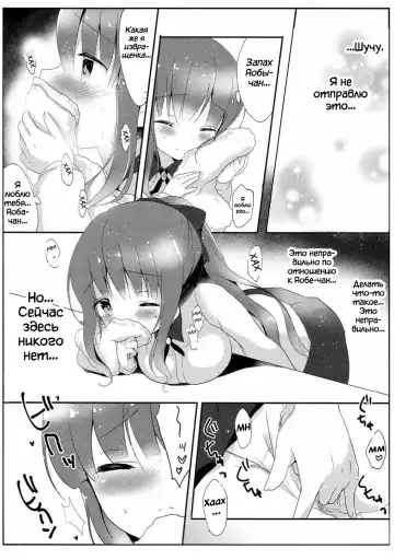 [Amedamacon] Yasashii Aoba-chan ga Suki...!? | I Love the Gentle Aoba-chan...!? Fhentai - Page 6