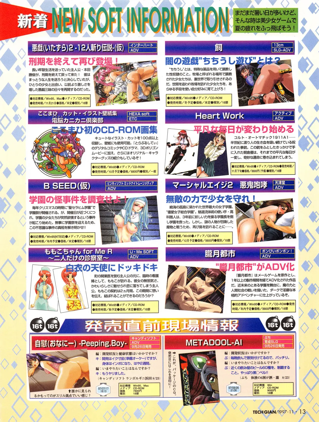 [Hidiri Rei] Tech Gian Issue 13 Fhentai - Page 11