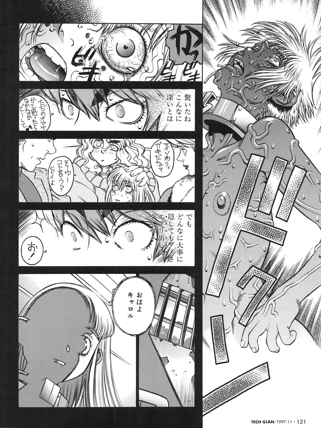 [Hidiri Rei] Tech Gian Issue 13 Fhentai - Page 124