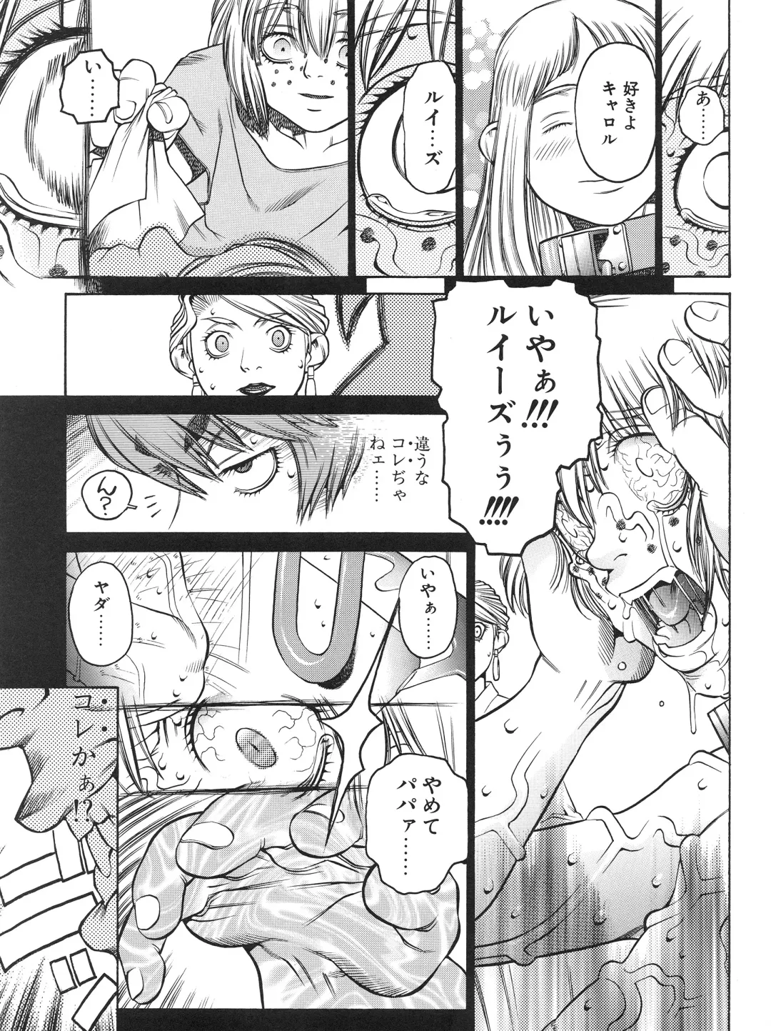 [Hidiri Rei] Tech Gian Issue 13 Fhentai - Page 125