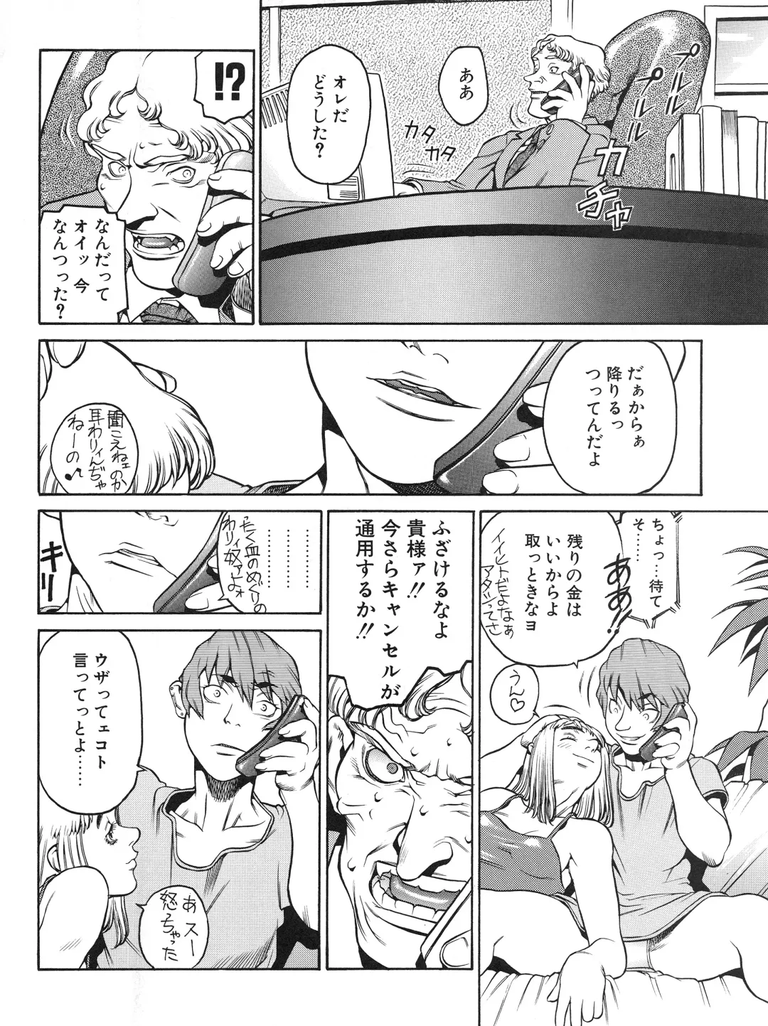 [Hidiri Rei] Tech Gian Issue 13 Fhentai - Page 128