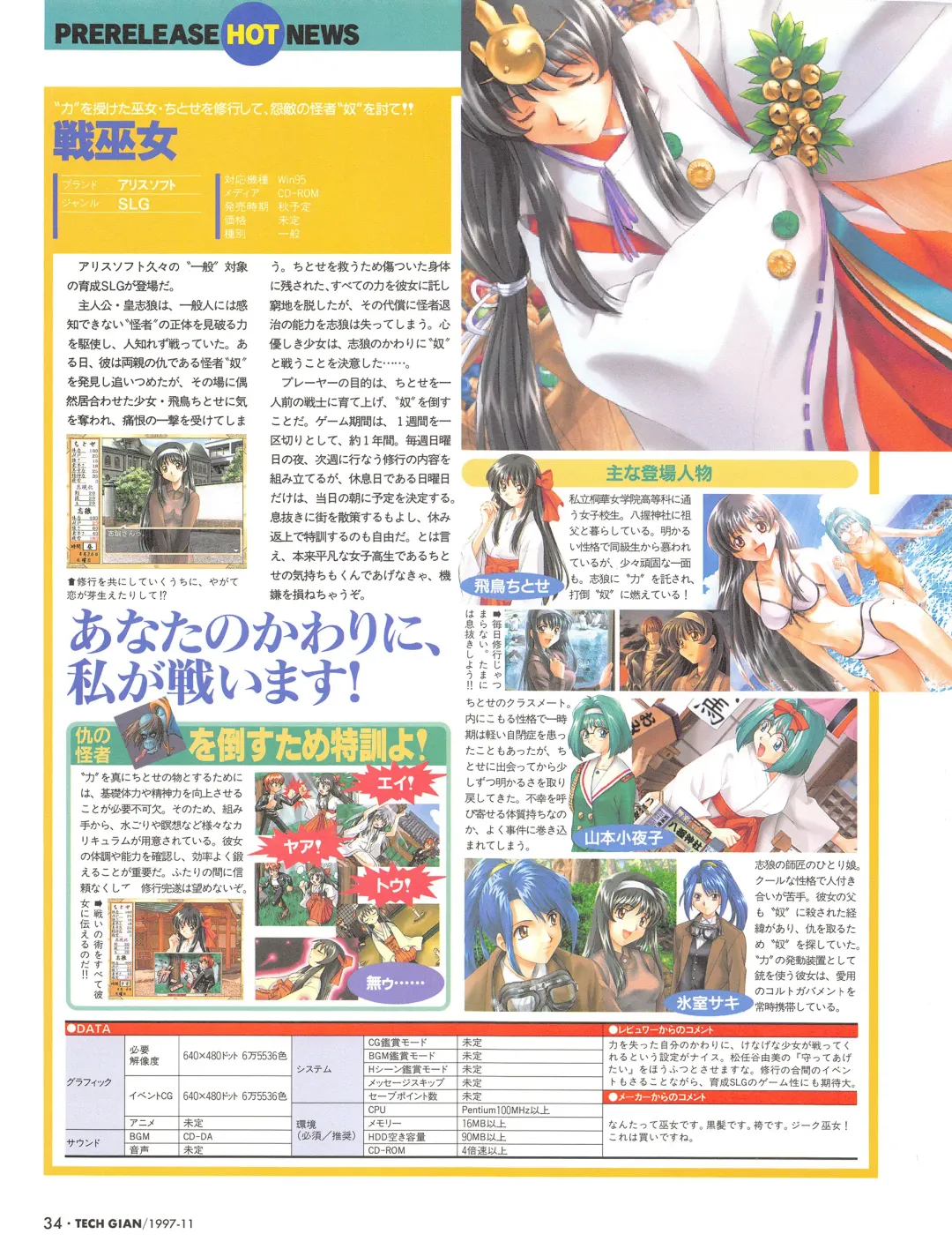 [Hidiri Rei] Tech Gian Issue 13 Fhentai - Page 32