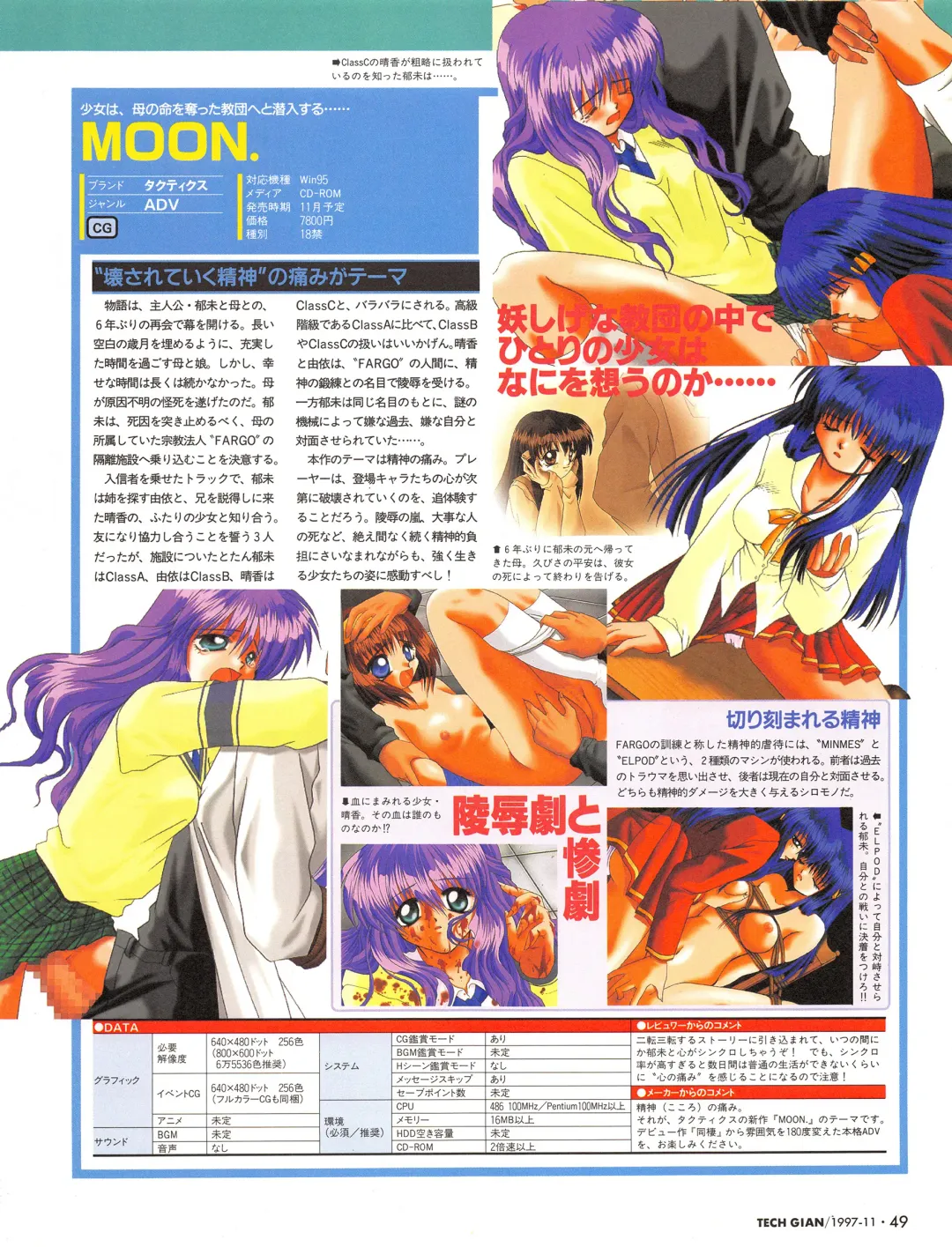 [Hidiri Rei] Tech Gian Issue 13 Fhentai - Page 47