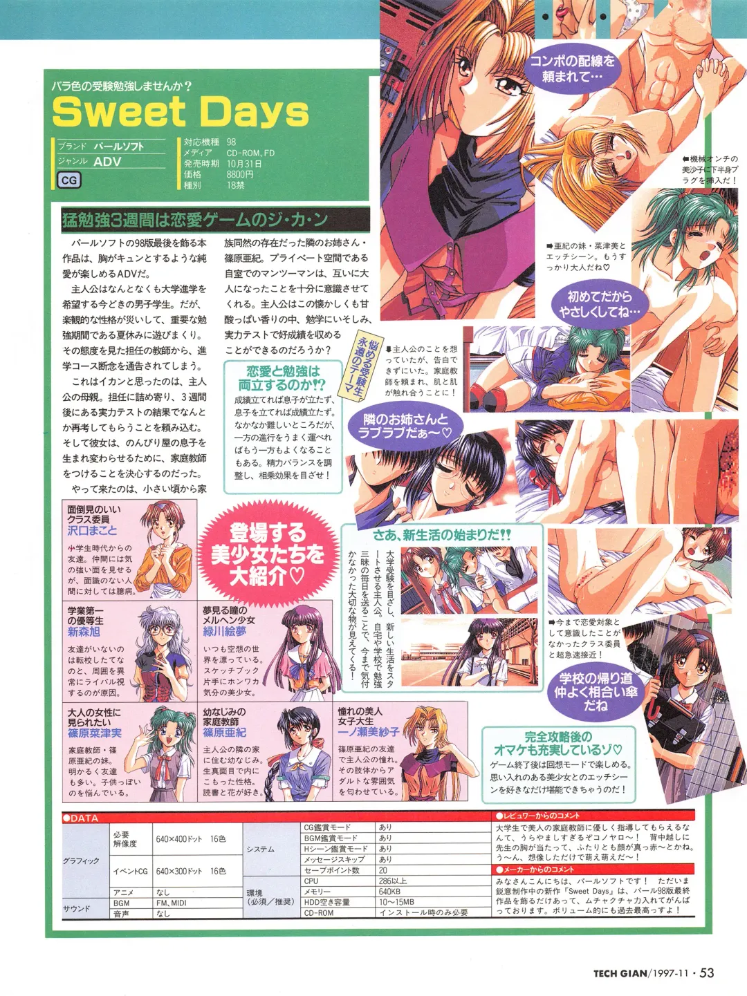 [Hidiri Rei] Tech Gian Issue 13 Fhentai - Page 51