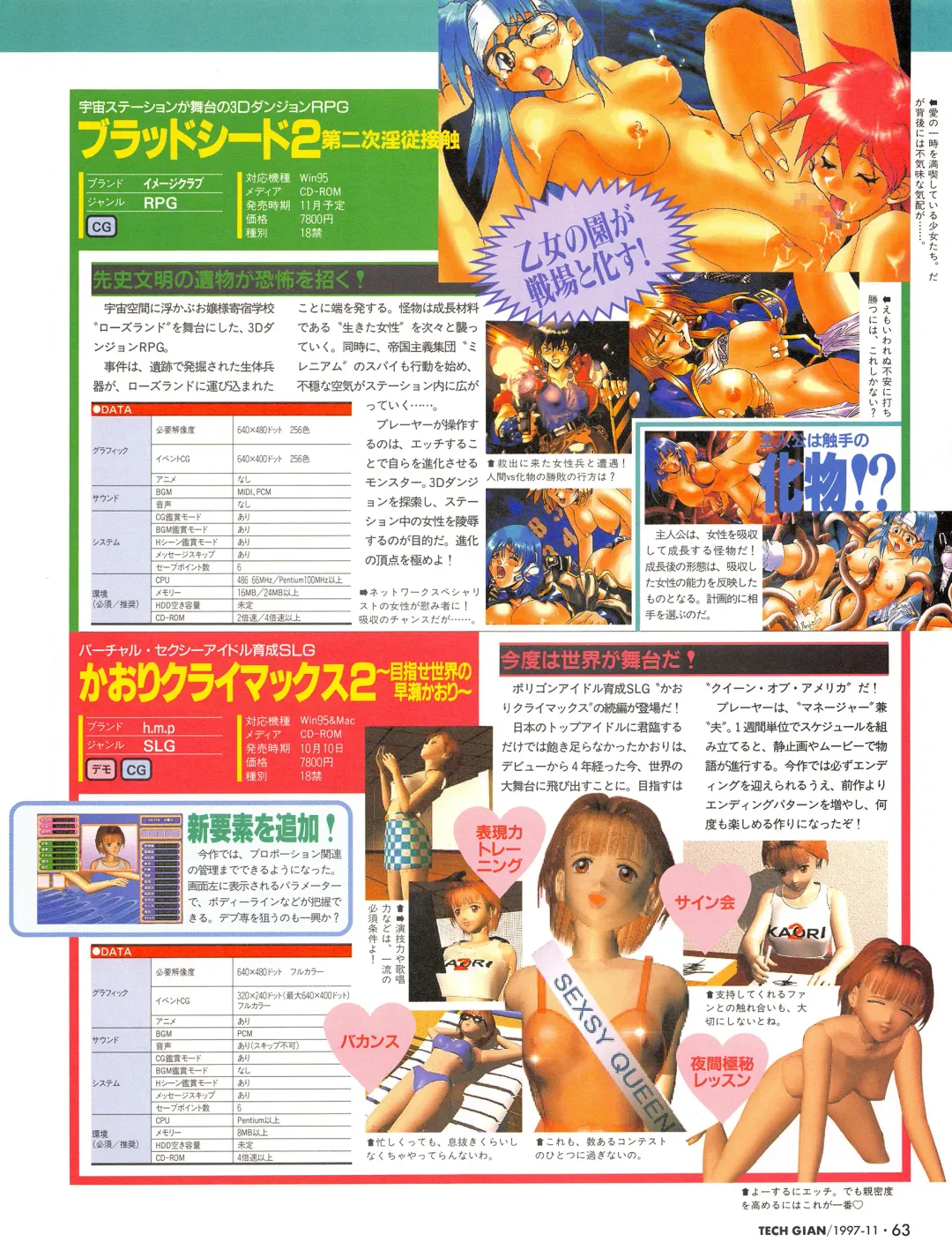 [Hidiri Rei] Tech Gian Issue 13 Fhentai - Page 61