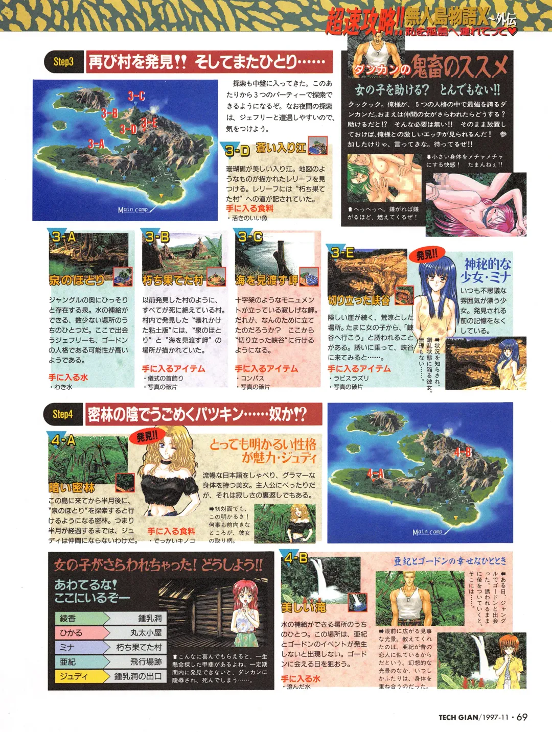 [Hidiri Rei] Tech Gian Issue 13 Fhentai - Page 67