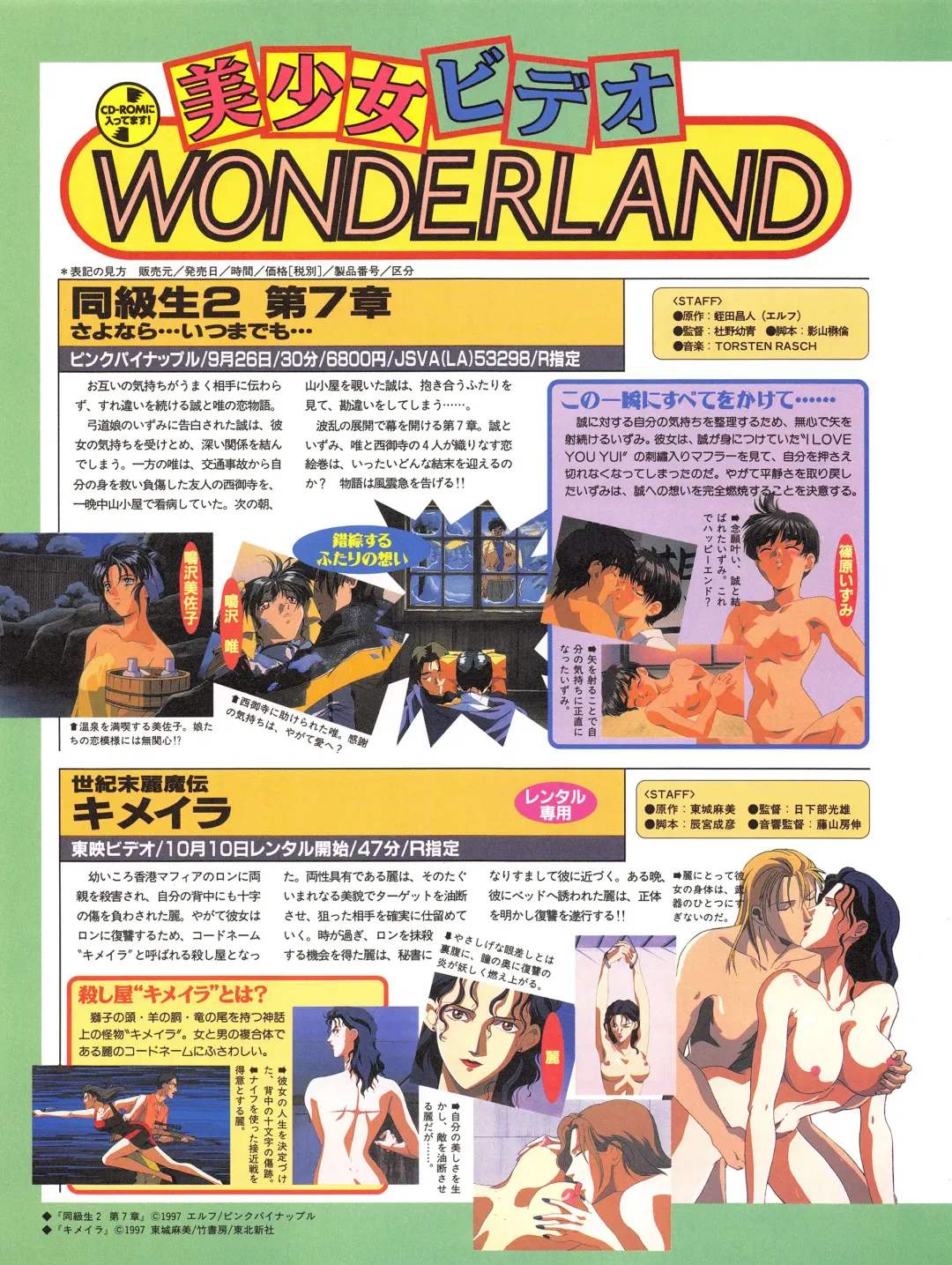 [Hidiri Rei] Tech Gian Issue 13 Fhentai - Page 74