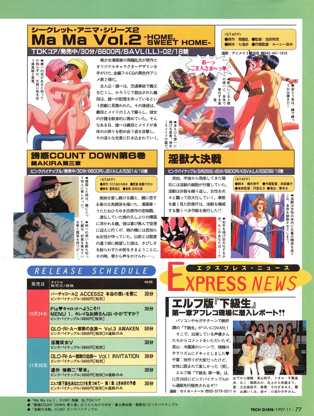 [Hidiri Rei] Tech Gian Issue 13 Fhentai - Page 75