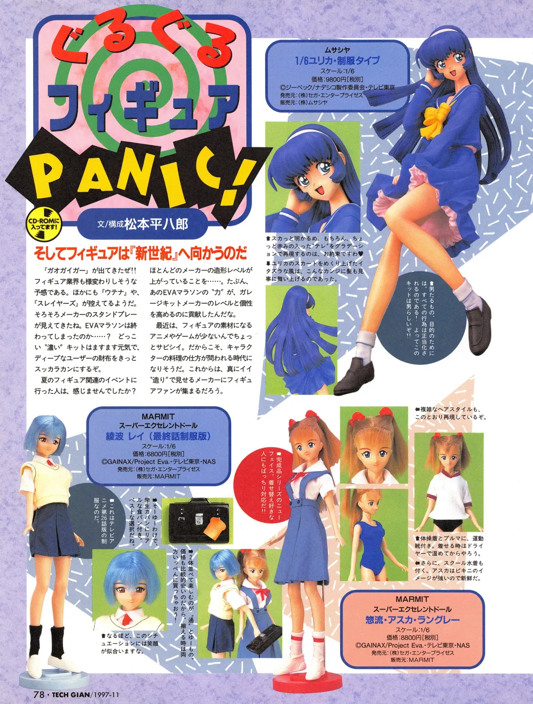 [Hidiri Rei] Tech Gian Issue 13 Fhentai - Page 76