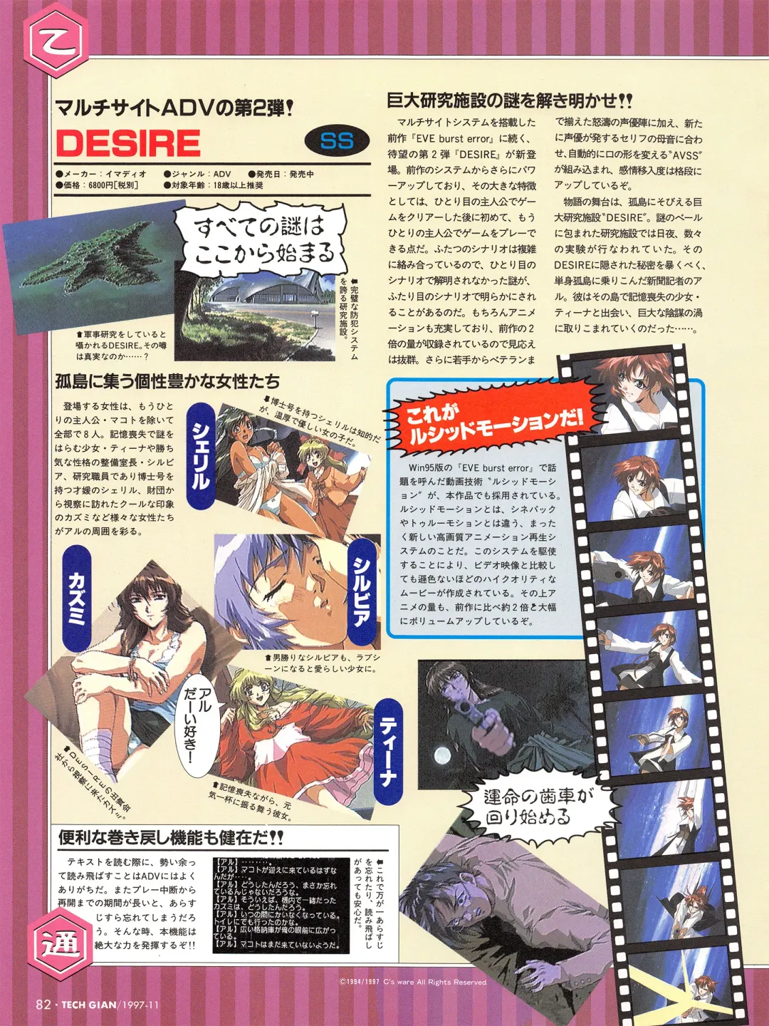 [Hidiri Rei] Tech Gian Issue 13 Fhentai - Page 80