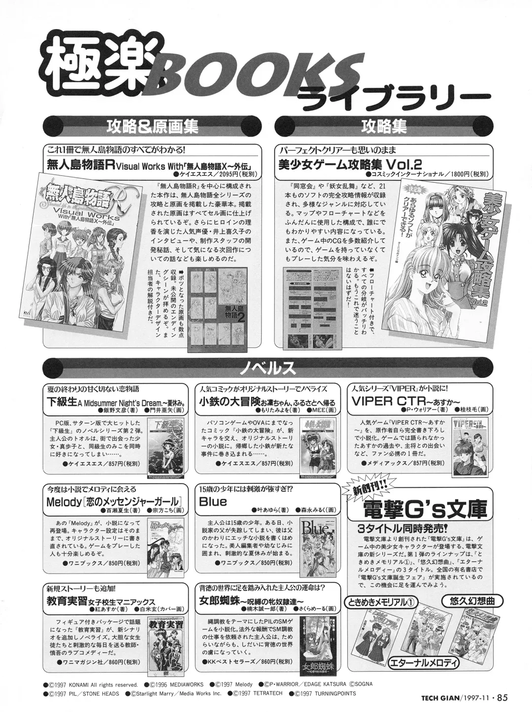 [Hidiri Rei] Tech Gian Issue 13 Fhentai - Page 83