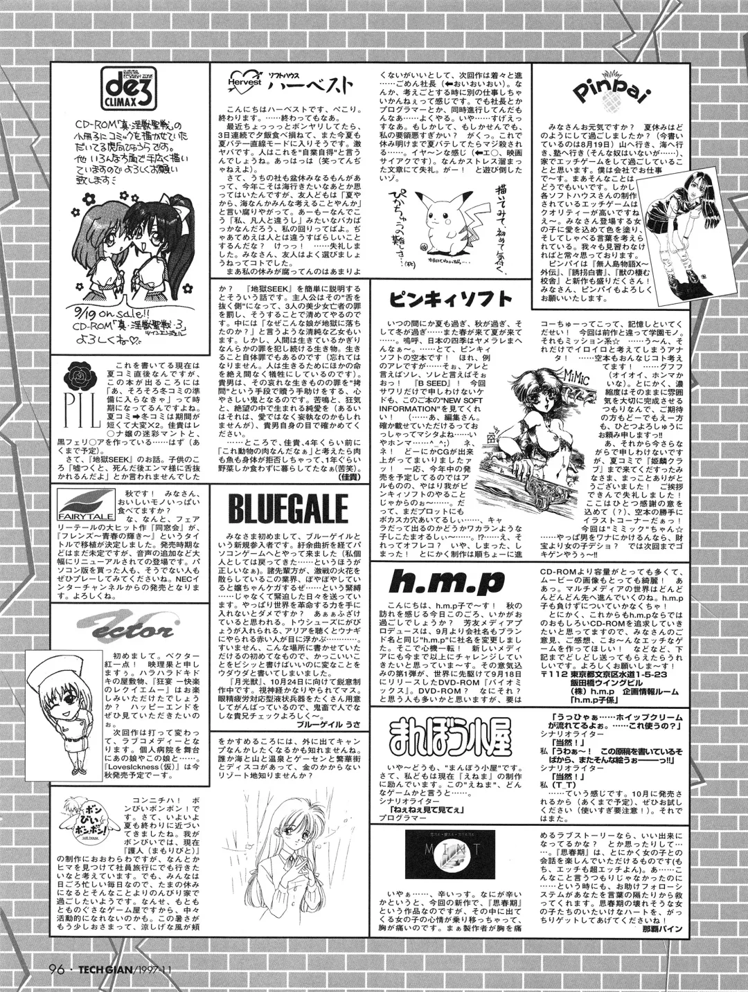 [Hidiri Rei] Tech Gian Issue 13 Fhentai - Page 94