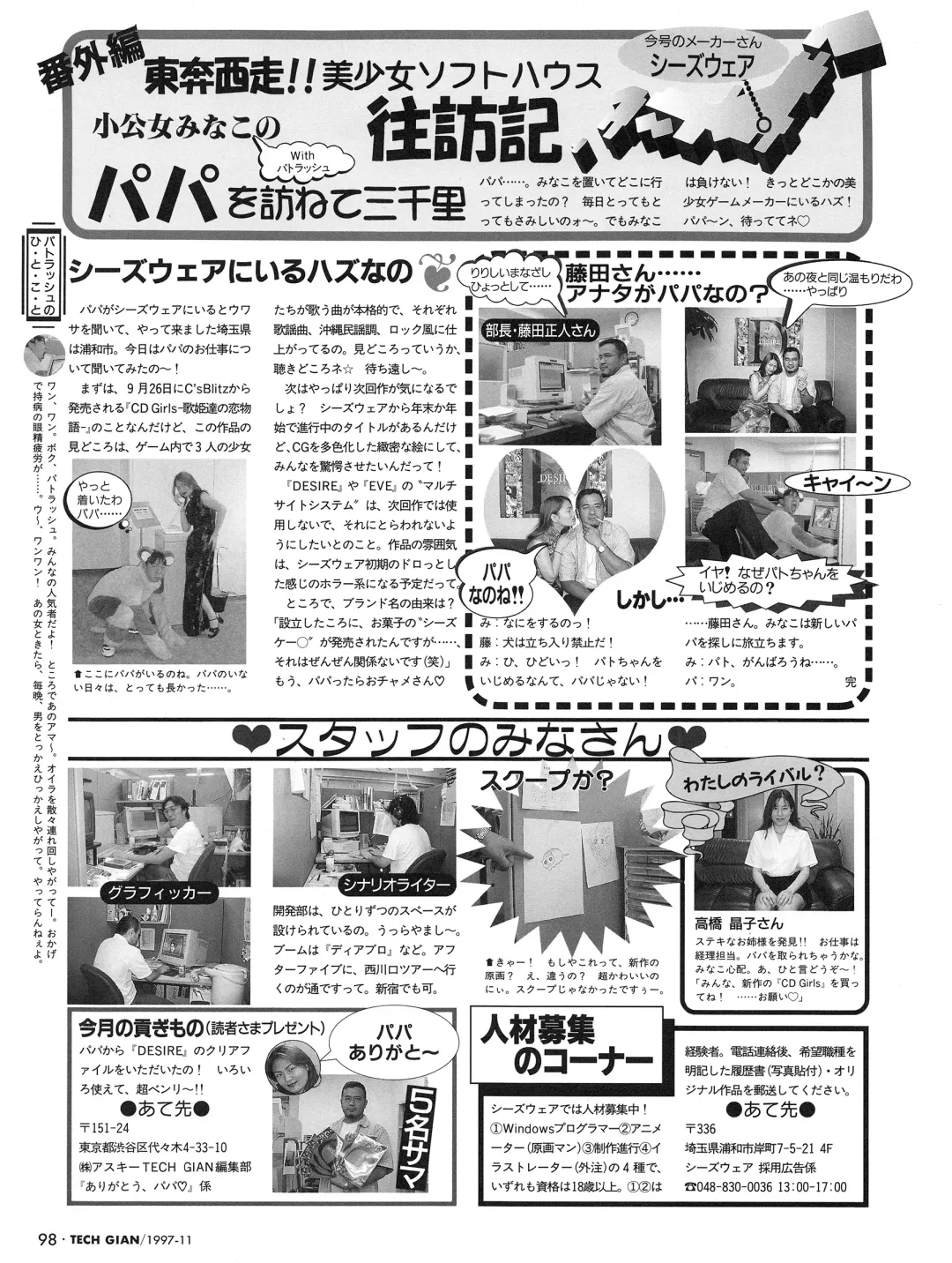 [Hidiri Rei] Tech Gian Issue 13 Fhentai - Page 96