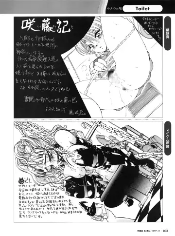 [Hidiri Rei] Tech Gian Issue 13 Fhentai - Page 101
