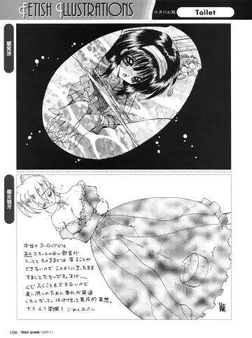 [Hidiri Rei] Tech Gian Issue 13 Fhentai - Page 104