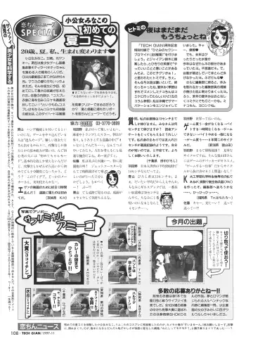 [Hidiri Rei] Tech Gian Issue 13 Fhentai - Page 106