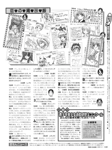 [Hidiri Rei] Tech Gian Issue 13 Fhentai - Page 107