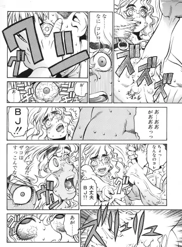 [Hidiri Rei] Tech Gian Issue 13 Fhentai - Page 114