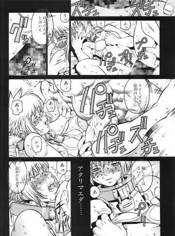 [Hidiri Rei] Tech Gian Issue 13 Fhentai - Page 118