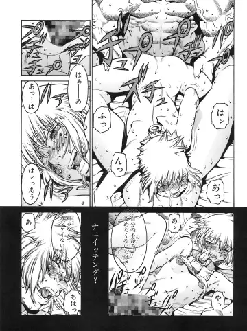 [Hidiri Rei] Tech Gian Issue 13 Fhentai - Page 119