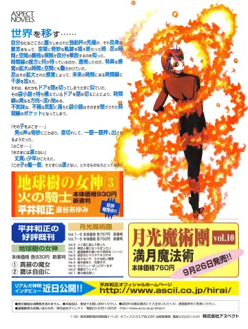 [Hidiri Rei] Tech Gian Issue 13 Fhentai - Page 16