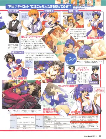 [Hidiri Rei] Tech Gian Issue 13 Fhentai - Page 19