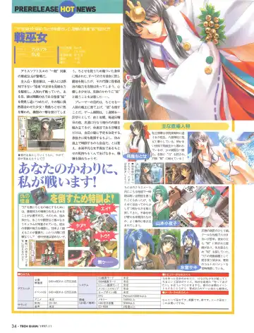 [Hidiri Rei] Tech Gian Issue 13 Fhentai - Page 32