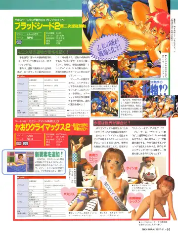 [Hidiri Rei] Tech Gian Issue 13 Fhentai - Page 61