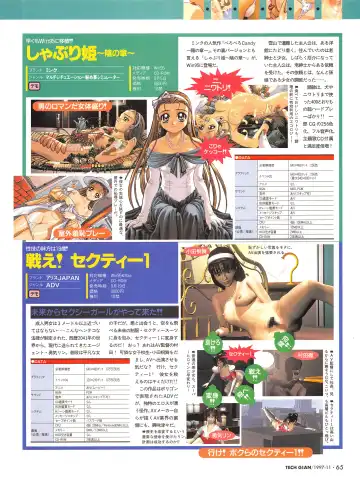 [Hidiri Rei] Tech Gian Issue 13 Fhentai - Page 63