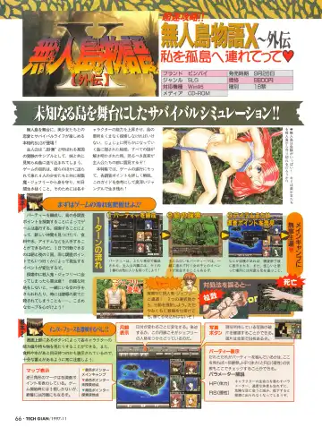 [Hidiri Rei] Tech Gian Issue 13 Fhentai - Page 64