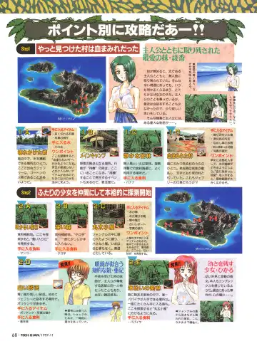 [Hidiri Rei] Tech Gian Issue 13 Fhentai - Page 66