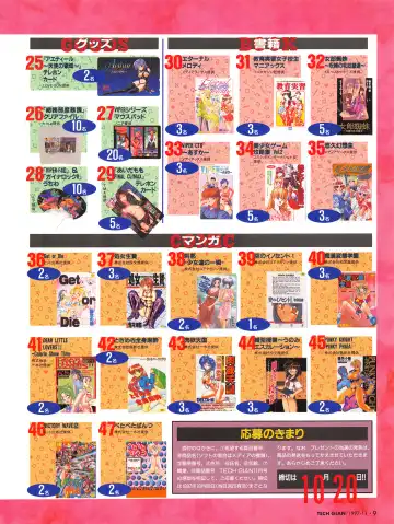 [Hidiri Rei] Tech Gian Issue 13 Fhentai - Page 7