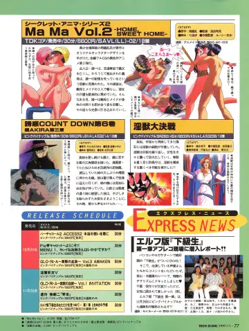 [Hidiri Rei] Tech Gian Issue 13 Fhentai - Page 75