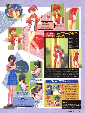 [Hidiri Rei] Tech Gian Issue 13 Fhentai - Page 77