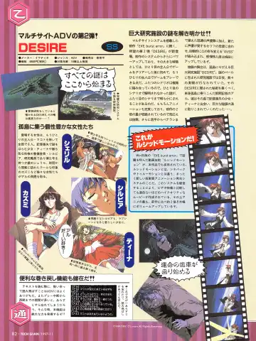 [Hidiri Rei] Tech Gian Issue 13 Fhentai - Page 80