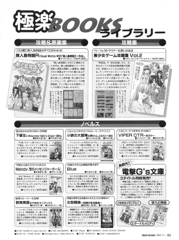 [Hidiri Rei] Tech Gian Issue 13 Fhentai - Page 83