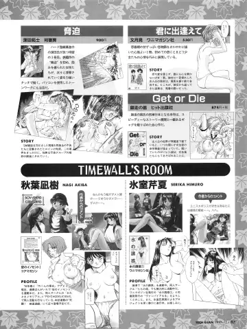 [Hidiri Rei] Tech Gian Issue 13 Fhentai - Page 85