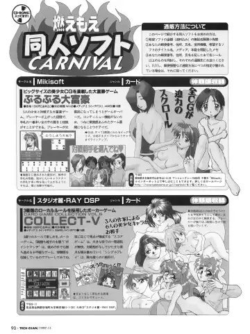 [Hidiri Rei] Tech Gian Issue 13 Fhentai - Page 88