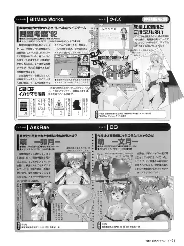 [Hidiri Rei] Tech Gian Issue 13 Fhentai - Page 89