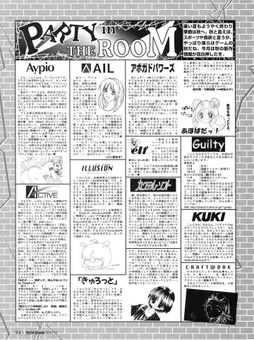 [Hidiri Rei] Tech Gian Issue 13 Fhentai - Page 92