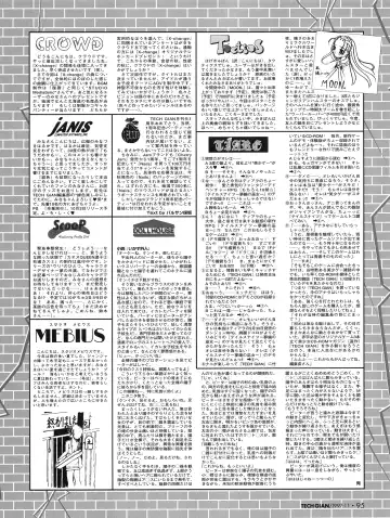 [Hidiri Rei] Tech Gian Issue 13 Fhentai - Page 93