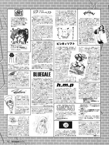 [Hidiri Rei] Tech Gian Issue 13 Fhentai - Page 94