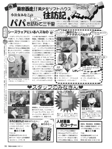 [Hidiri Rei] Tech Gian Issue 13 Fhentai - Page 96