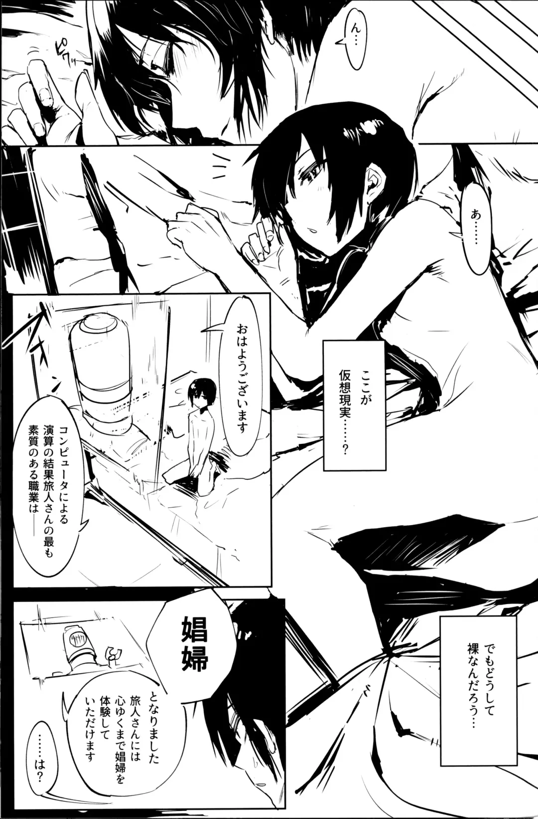 [Fushoku] Kino no Tabi no Erohon V - the Erotic World Fhentai.net - Page 4