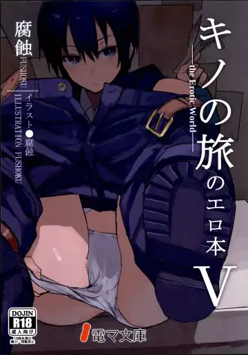 [Fushoku] Kino no Tabi no Erohon V - the Erotic World - Fhentai.net